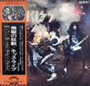 Kiss - Alive! (2xLP, Album, Reissue) - Near Mint (NM or M-) / Very Good Plus (VG+)