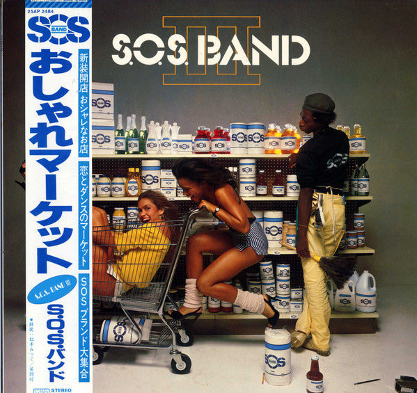 Master Release: S.O.S. III by The S.O.S. Band