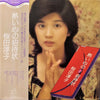 Junko Sakurada - 熱い心の招待状 (Vinyl, LP, Album, Stereo) Very Good Plus (VG+) / Very Good Plus (VG+)