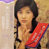 Junko Sakurada - 熱い心の招待状 (LP, Album) - Very Good Plus (VG+) / Very Good Plus (VG+)
