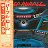 Deep Purple - When We Rock, We Rock And When We Roll, We Roll (LP, Compilation) - Very Good Plus (VG+) / Very Good Plus (VG+)