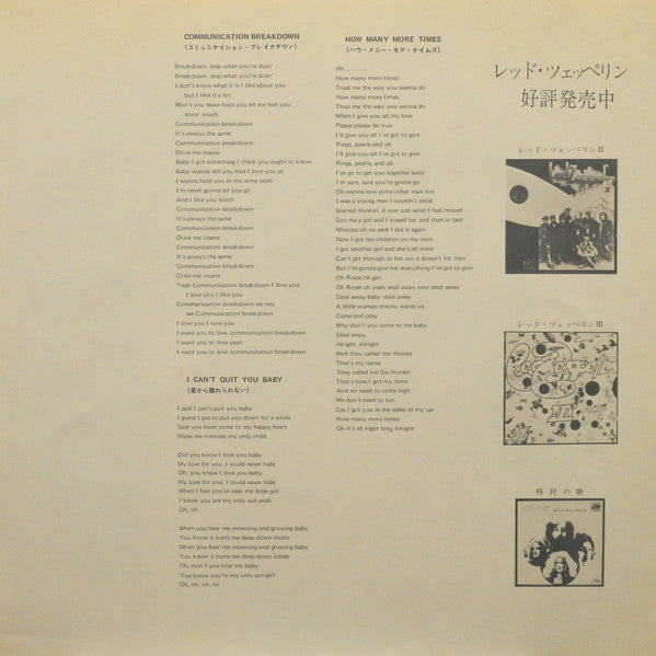 レッド・ツェッペリン I = Led Zeppelin