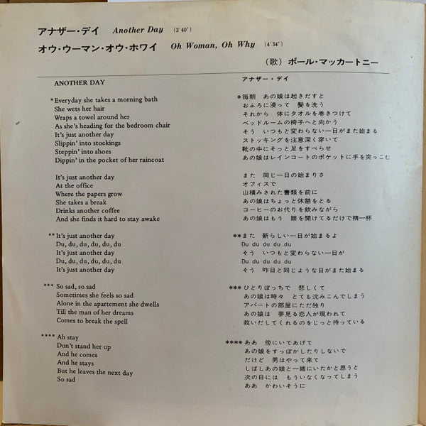 Release: Another Day-Vinyl-Japan-1975-EPR-10780, EPR-10780-7843180