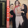 Bob Welch - Three Hearts (LP) - Very Good Plus (VG+) / Very Good Plus (VG+)