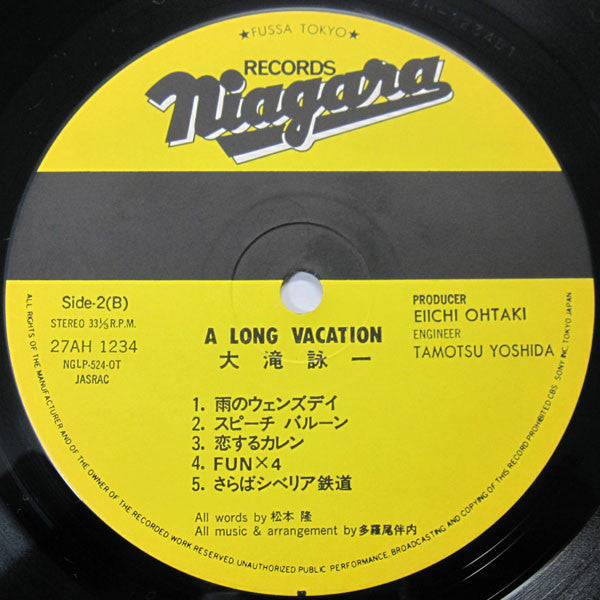 A Long Vacation = ロング・バケイション