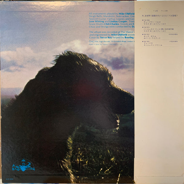 Release: Hergest Ridge-Vinyl-Japan-1974-YQ-7015-VR-1291480