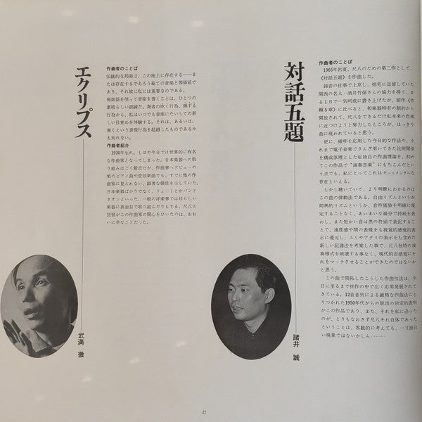 響 - 和楽器による現代日本の音楽 = Hibiki - Contemporary Music For Japanese Traditional Instruments