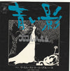 Procol Harum - 青い影 = A Whiter Shade Of Pale (7