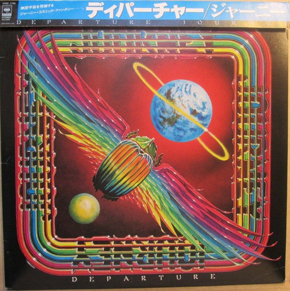 Release: Departure-Vinyl-Japan-1980-25AP 1796-3462605
