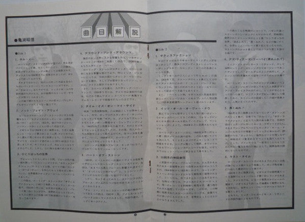 これがロックだ!