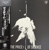 Discharge - The Price Of Silence (LP, Compilation) - Very Good (VG) / Good Plus (G+)