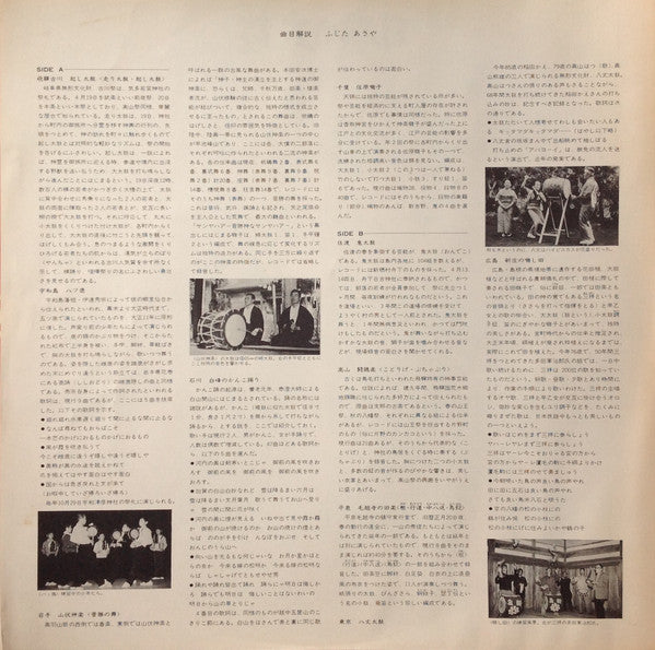 日本の太鼓 第2集 = Sounds Of Japanese Traditional Drums Vol. 2