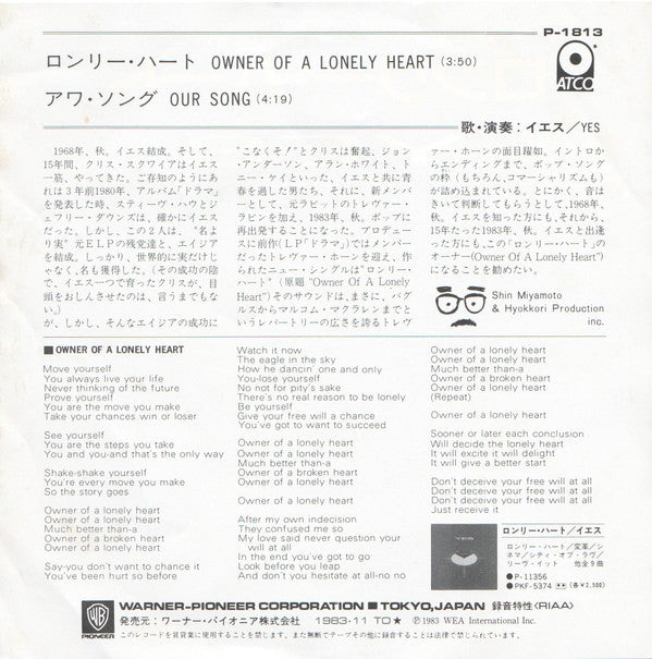 Master Release: Owner Of A Lonely Heart by Yes