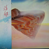 Kaze (3) - 海風 (Vinyl, LP, Album, Stereo) Very Good Plus (VG+) / Very Good (VG)