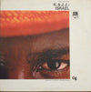 Kai Winding - Israel (Vinyl, LP, Album) Very Good (VG) / Good Plus (G+)
