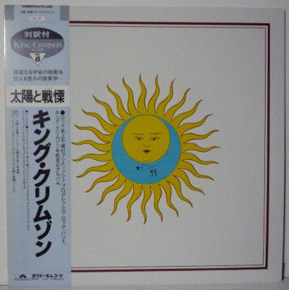Release: Larks' Tongues In Aspic-Vinyl-Japan-1983-25MM 0266-3475916