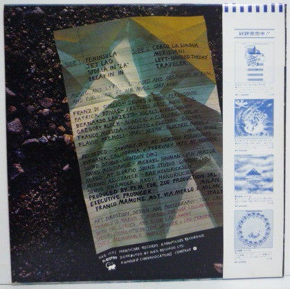 Master Release: Jet Lag by Premiata Forneria Marconi