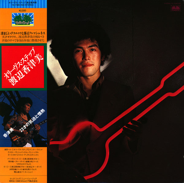 Release: Olive's Step-Vinyl-Japan-1977-YX-7580-ND-2560617
