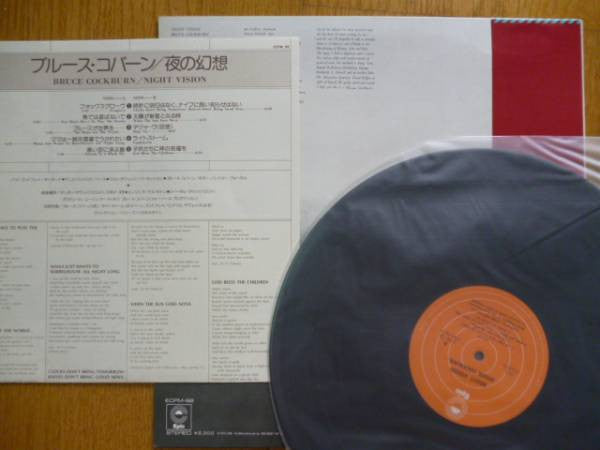Release: Night Vision-Vinyl-Japan-1973-ECPM-98-7375676