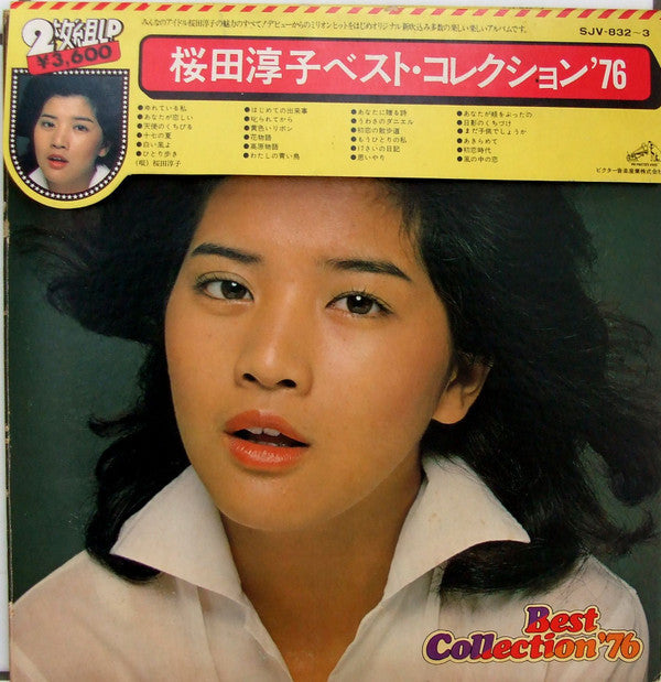 Release: Unknown Release-Vinyl-Japan-1976-SJV-832~3-7643818