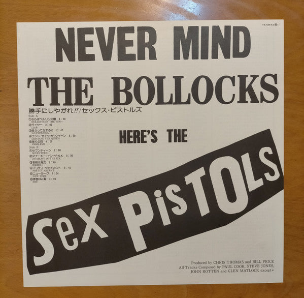 Never Mind The Bollocks Here's The Sex Pistols = 勝手にしやがれ