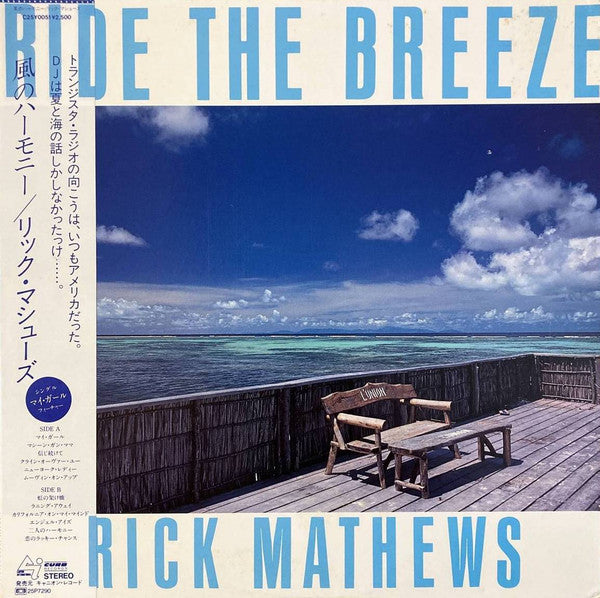 Release: Ride The Breeze-Vinyl-Japan-1983-C25Y0051-3392055