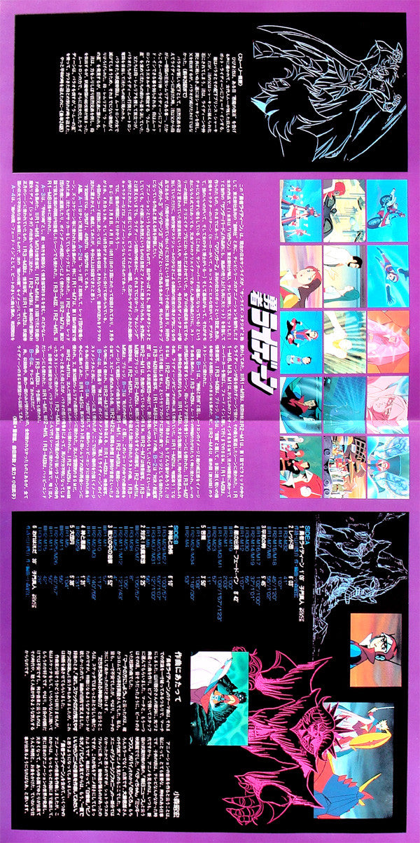 勇者ライディーン