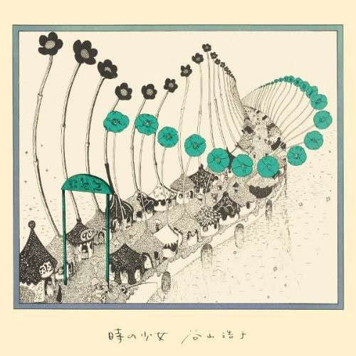Master Release: 時の少女 by Hiroko Taniyama