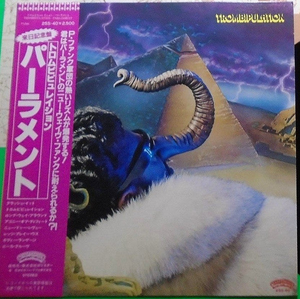 Release: Trombipulation-Vinyl-Japan-1980-25S-40, 25S-40-7940796