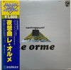 Le Orme - Contrappunti (Vinyl, LP, Album, Reissue) Very Good Plus (VG+) / Very Good (VG)