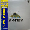 Le Orme - Contrappunti (LP, Album, Reissue) - Very Good Plus (VG+) / Very Good (VG)
