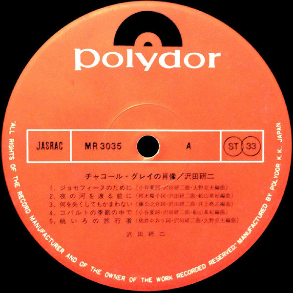 チャコール・グレイの肖像