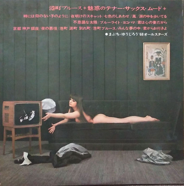 Release: Unknown Release-Vinyl-Japan-1969-GW-5077-8105943