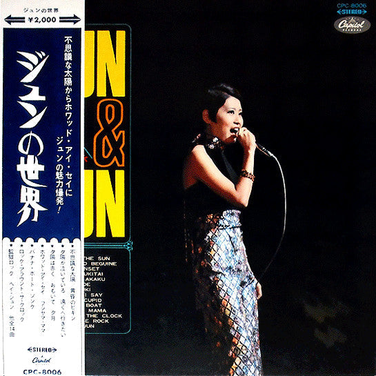 Release: Jun & Jun = ジュンの世界-Vinyl-Japan-1969-CPC-8006-9829981