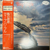 Deep Purple - Stormbringer (LP, Album, Promo) - Very Good Plus (VG+) / Very Good (VG)