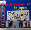 The Astronauts (3) - The Astronauts In Japan (Vinyl, LP, Album, Stereo) Good Plus (G+) / Good Plus (G+)