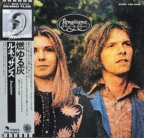 Release: Ashes Are Burning-Vinyl-Japan-1977-EMS-80862-4147535
