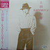 上田知華+Karyobin - 上田知華＋Karyobin (4) (LP, Album) - Very Good Plus (VG+) / Very Good Plus (VG+)