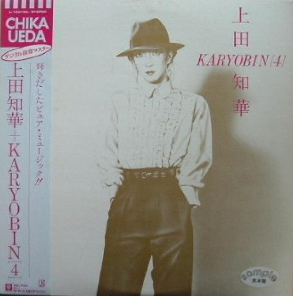 上田知華＋Karyobin (4)