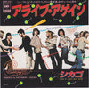 Chicago (2) - アライヴ・アゲイン = Alive Again (Vinyl, 7