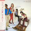 The 24th. Street Band - Share Your Dreams (LP, Album) - Very Good (VG) / Very Good (VG)