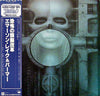 Emerson, Lake & Palmer - Brain Salad Surgery (LP, Album, Reissue) - Very Good Plus (VG+) / Very Good (VG)