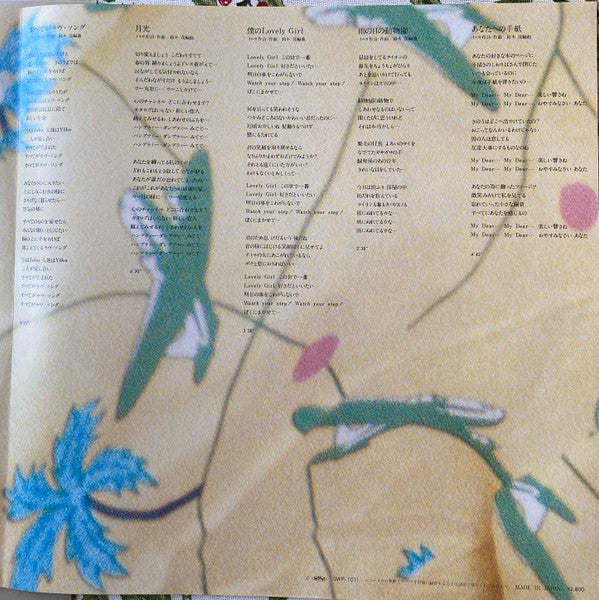 Follow Me = フォロー・ミー