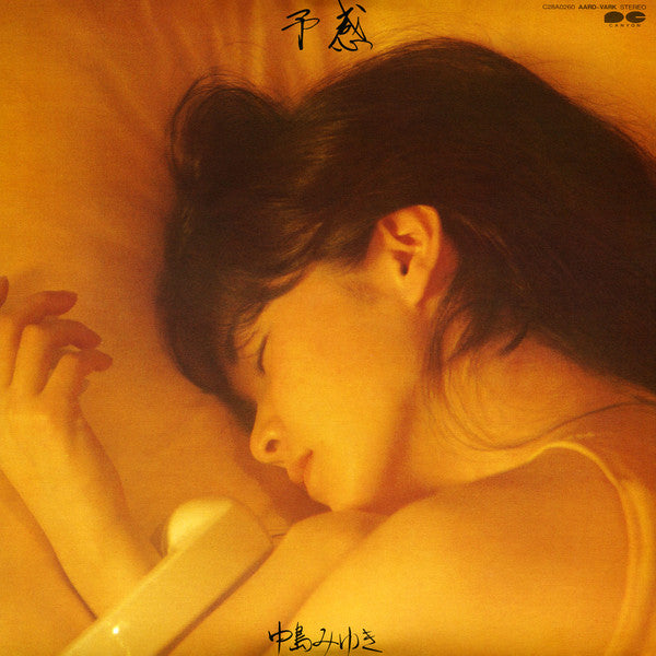 Master Release: 予感  by Miyuki Nakajima