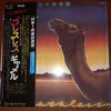 Camel - Breathless (LP, Album) - Very Good Plus (VG+) / Very Good (VG)