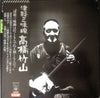 Takahashi Chikuzan - 津軽三味線 (LP, Album, Stereo) - Very Good (VG) / Very Good Plus (VG+)