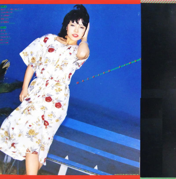 海につれていって = Umi Ni Tsureteitte