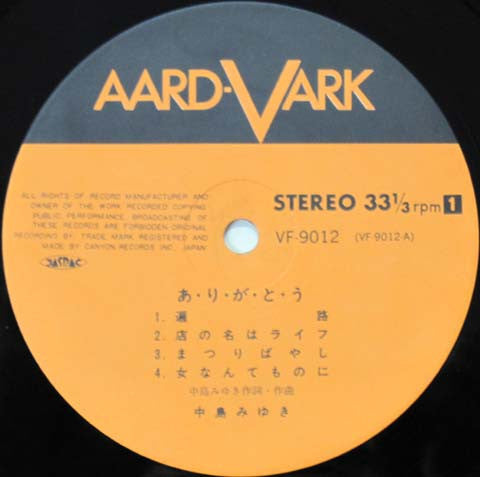 あ・り・が・と・う