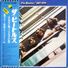 The Beatles - 1967-1970 (2xLP, Compilation, Reissue) - Very Good (VG) / Very Good (VG)