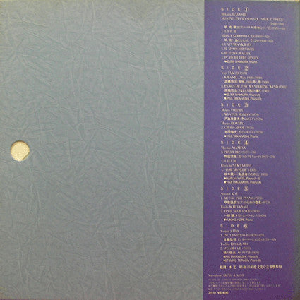 Aspects Of Piano Music: Japan 1973-